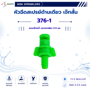 376-1