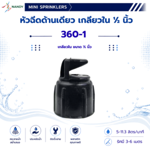 360-1