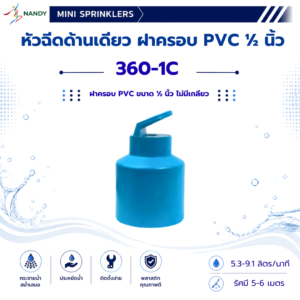 360-1C