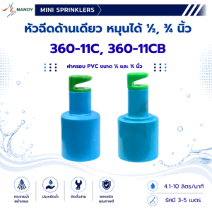 360-11C