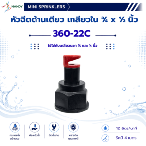360-22C