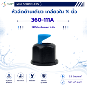 360-111A
