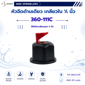 360-111C
