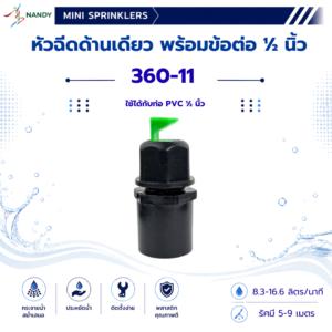 360-11