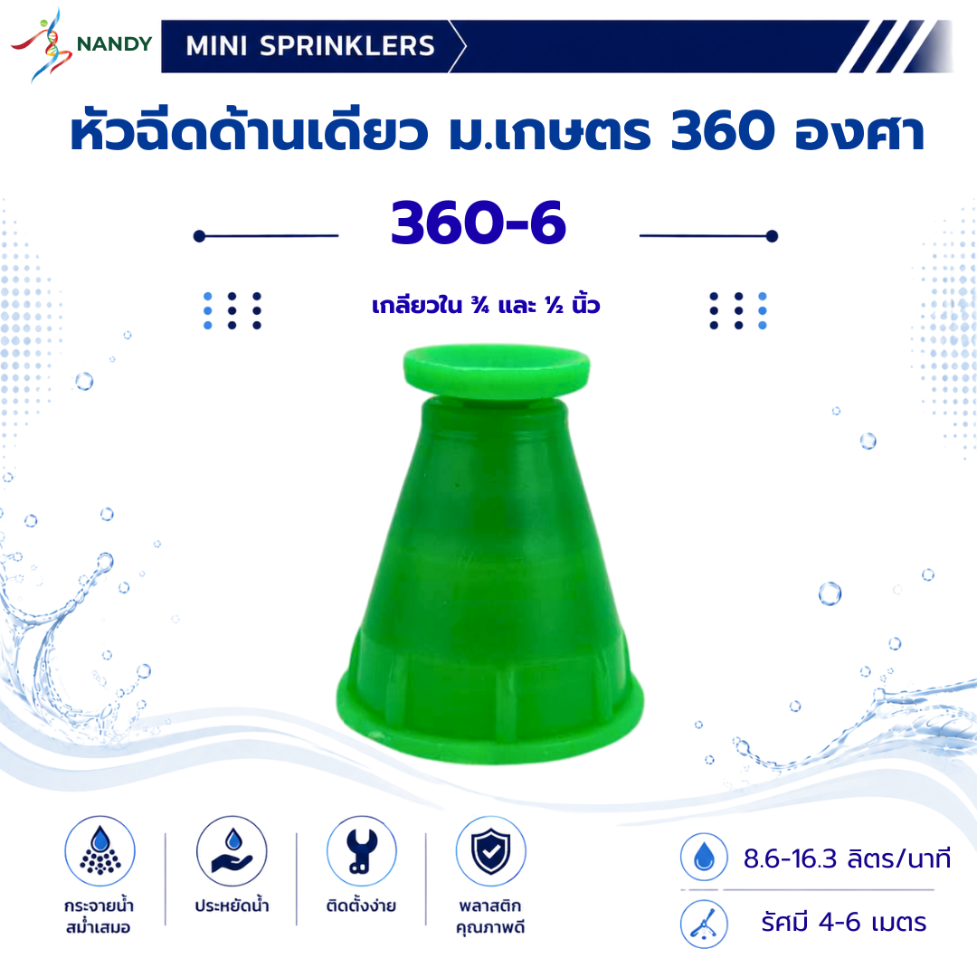 360-6 360-6