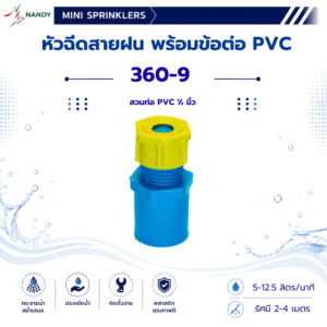 360-9