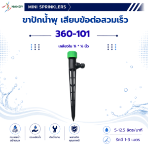 360-101