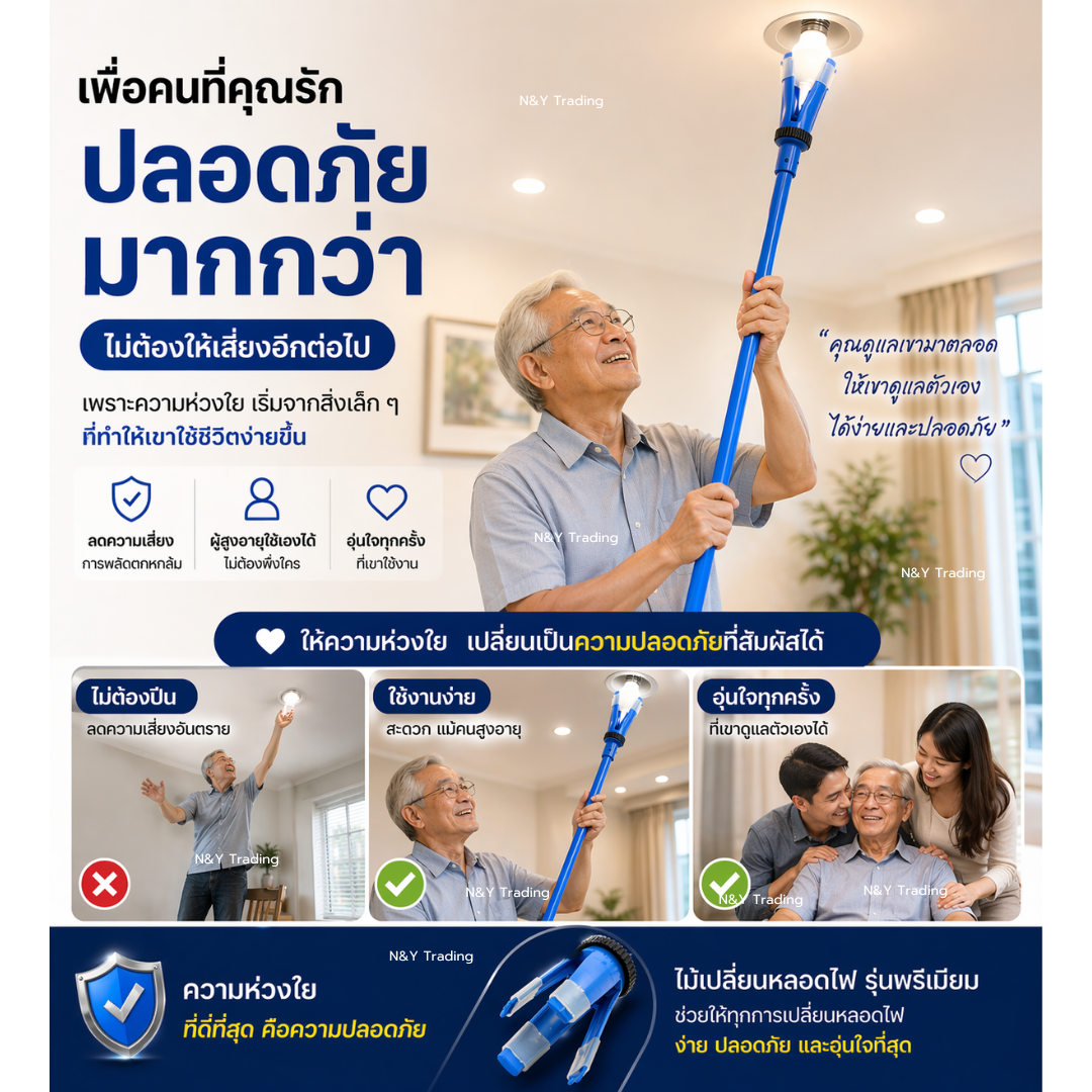 ไม้เปลี่ยนหลอดไฟ รุ่นพรีเมียม ปรับขนาดได้ สำหรับหลอดไฟ 4.2–7.9 ซม. ไม้เปลี่ยนหลอดไฟ รุ่นพรีเมียม ปรับขนาดได้ สำหรับหลอดไฟ 4.2–7.9 ซม.