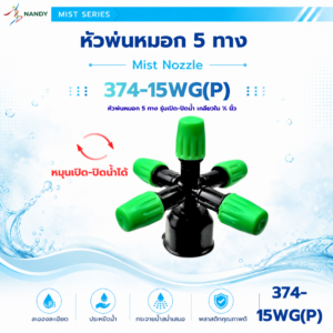 374 15wg(p)