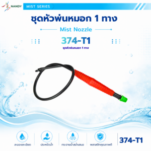 374-T1