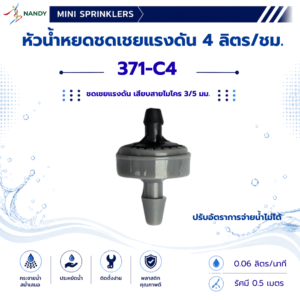 371-C4