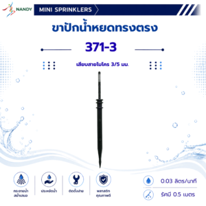 371-3