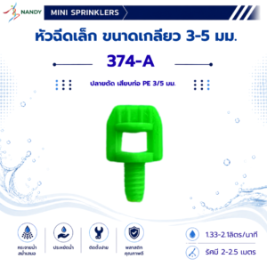 374-A