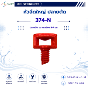 374-N
