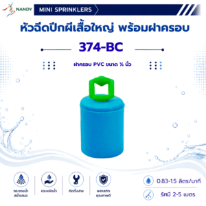 374-BC