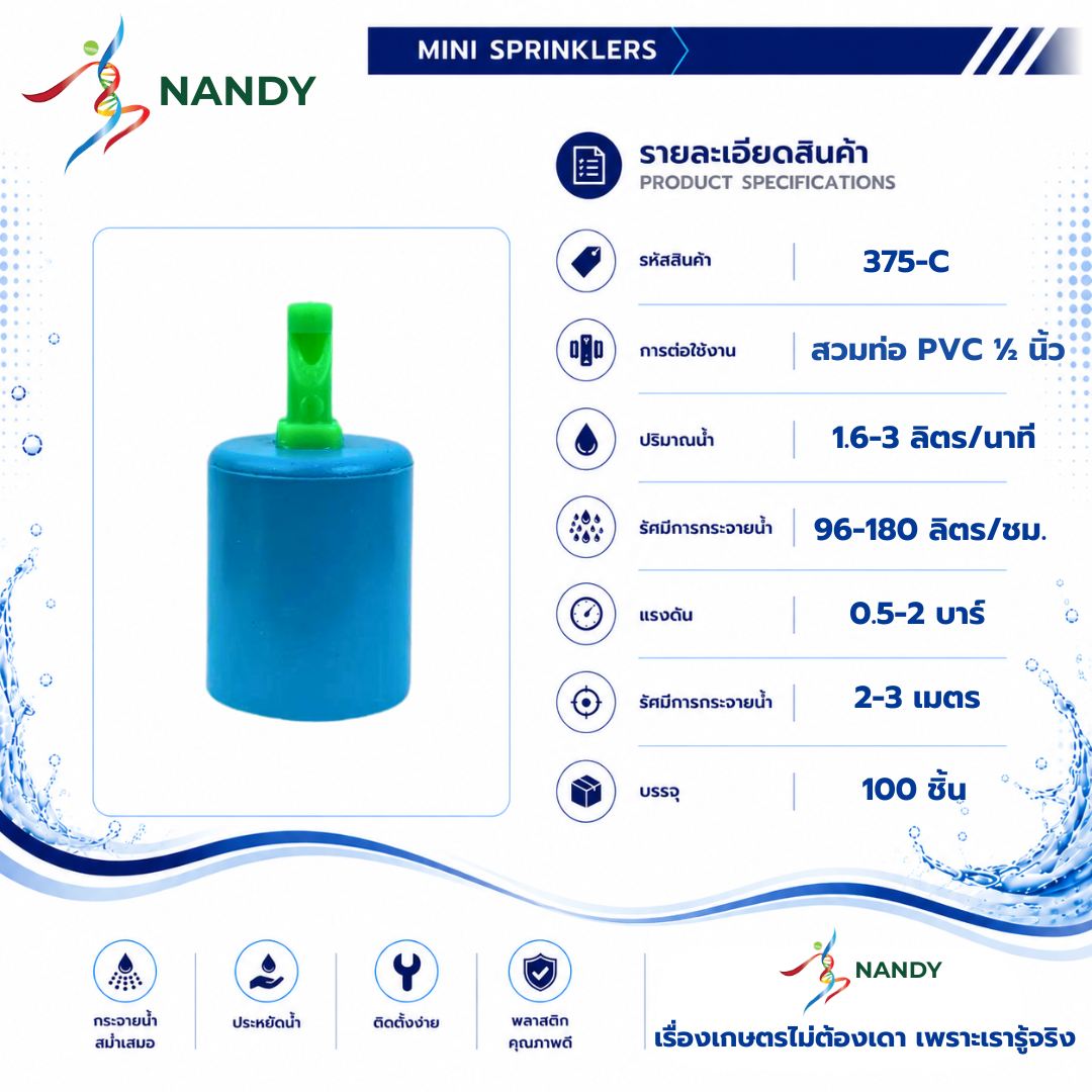375-C 375-C