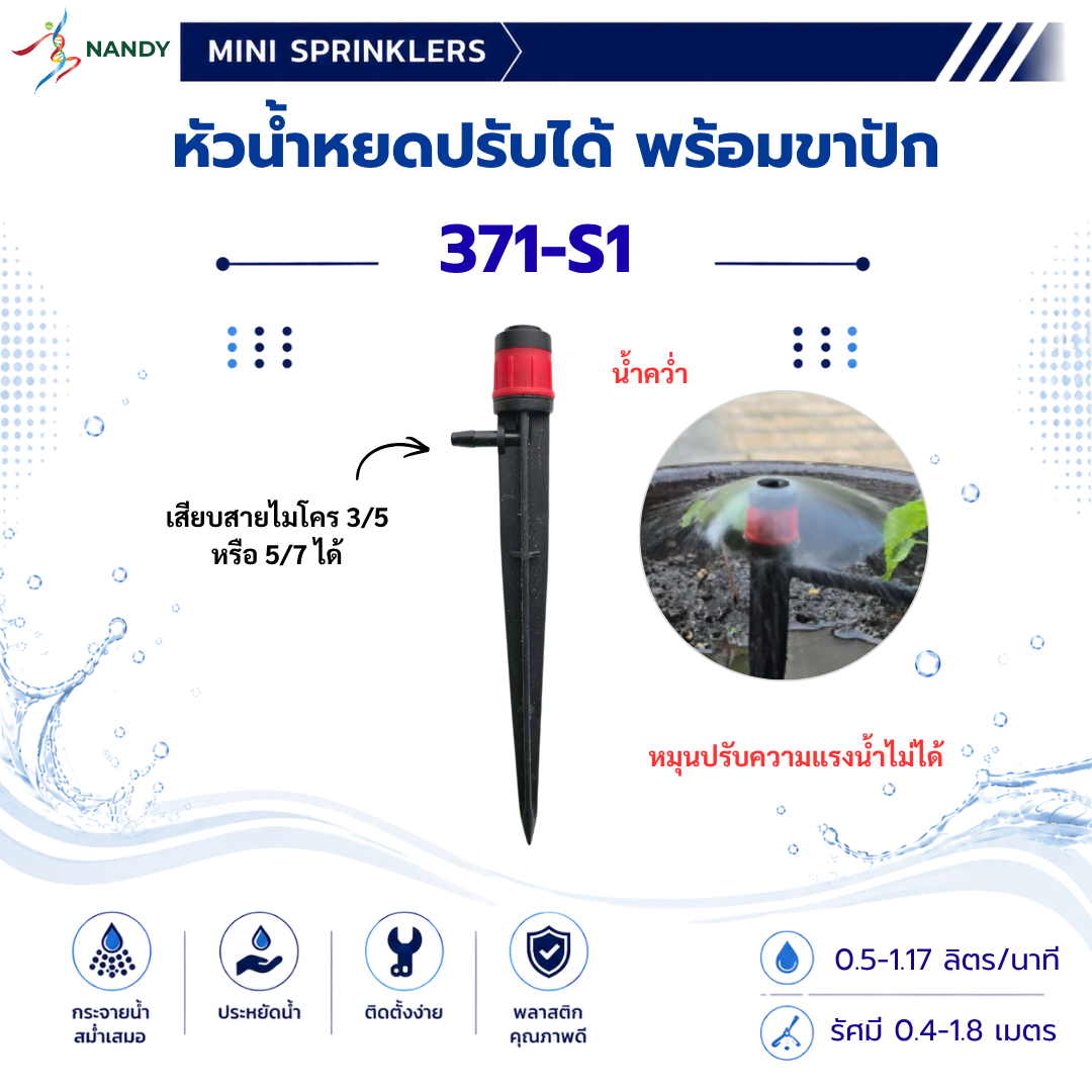 371-S1 371-S1
