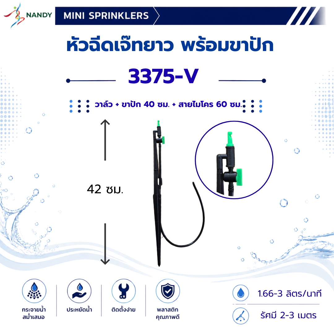 3375-V 3375-V
