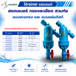 454-PVC1N