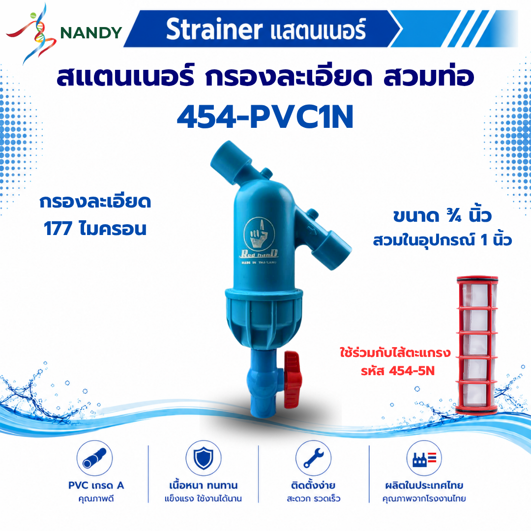 454-PVC1N 454-PVC1N