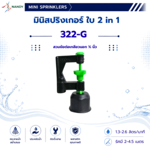 322-G