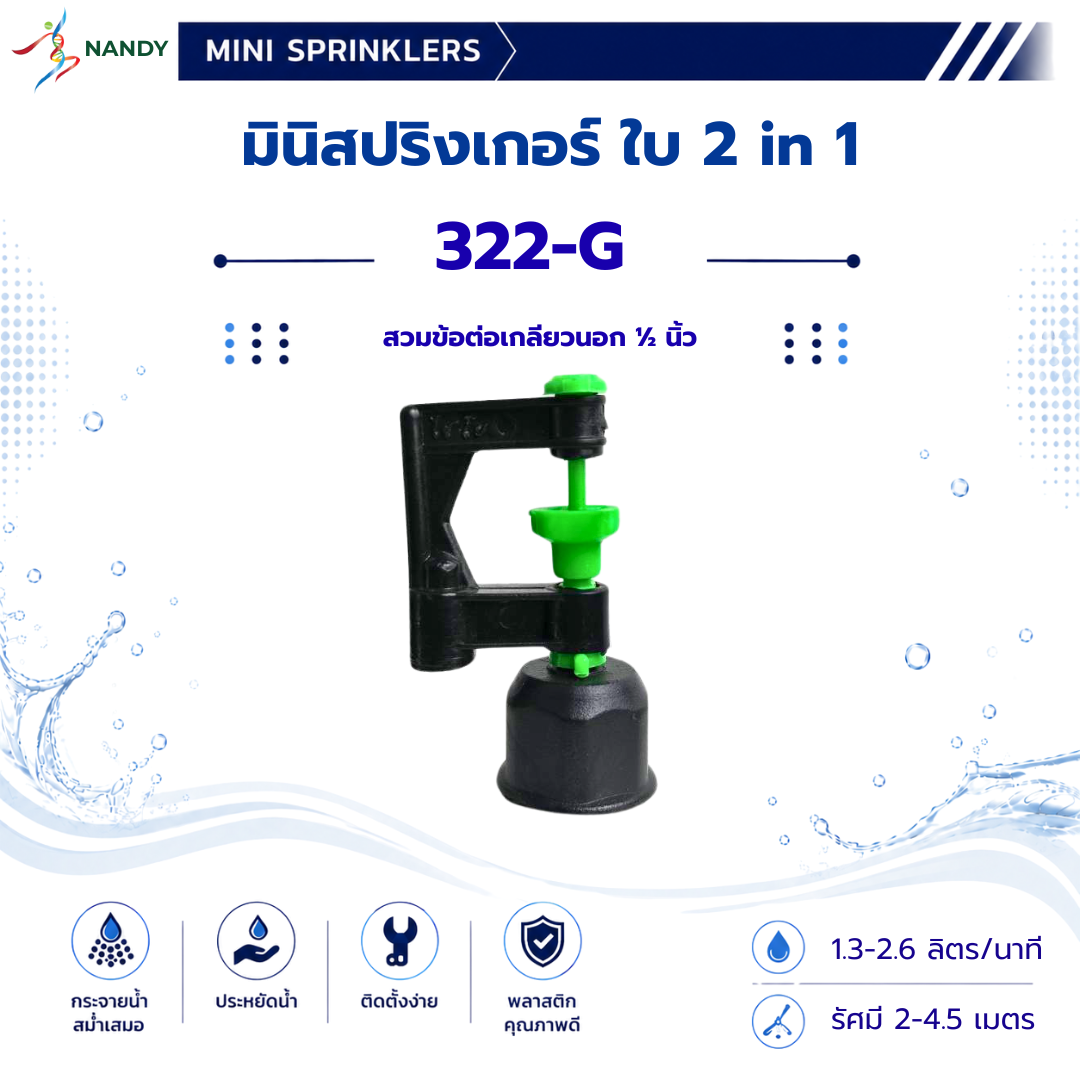 322-G 322-G