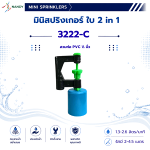 3222-C