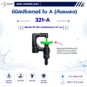 321-A