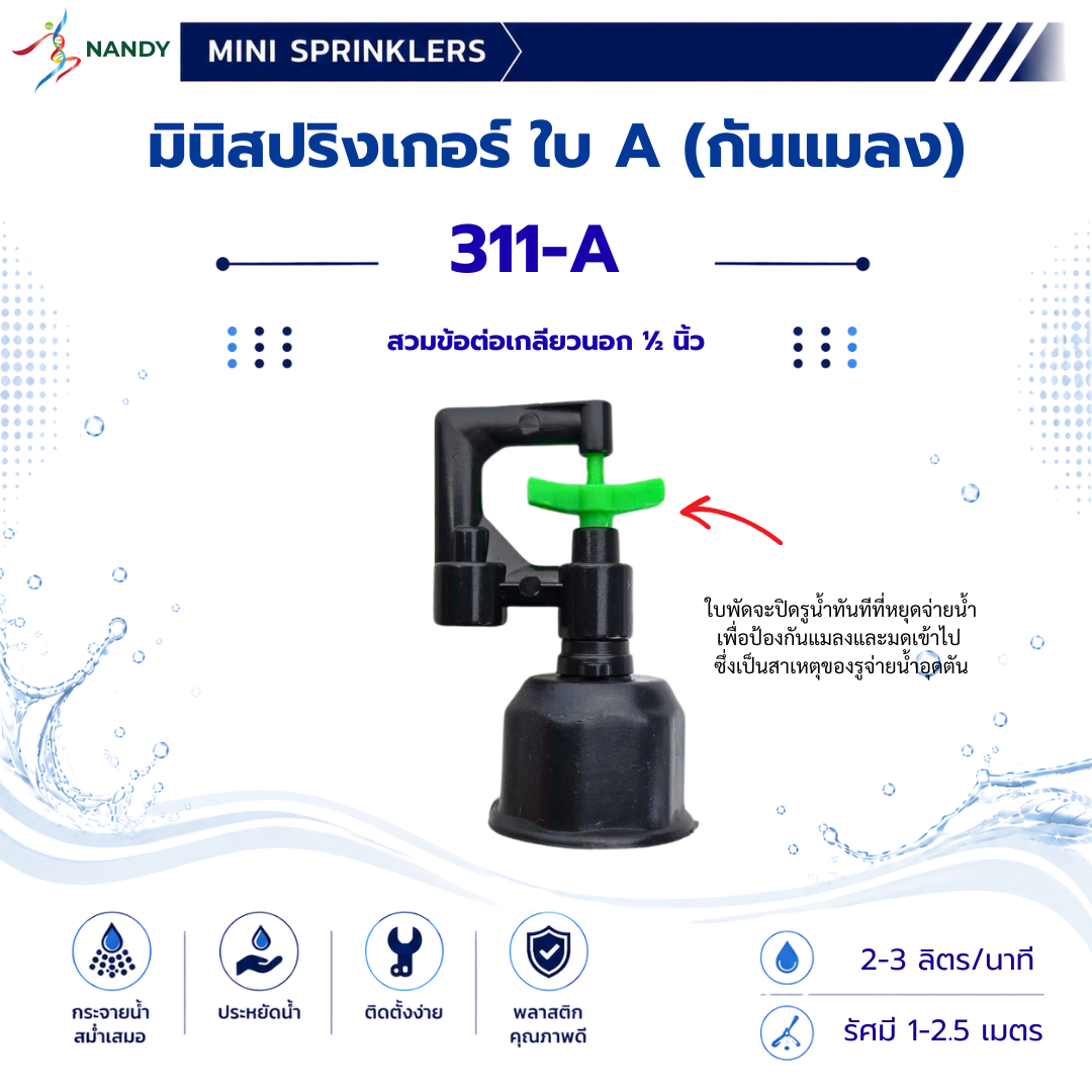 311-A 311-A