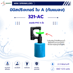321-AC