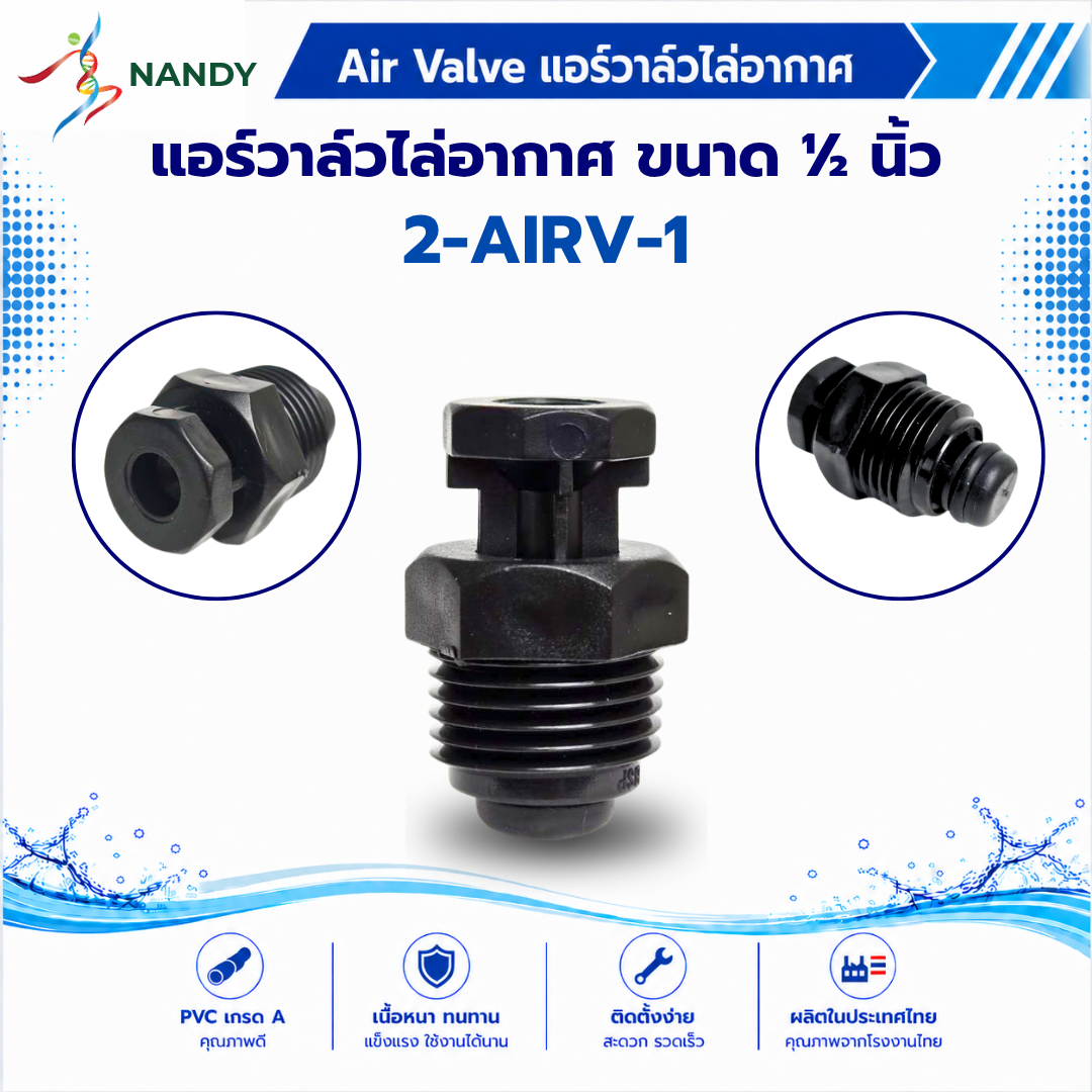 2-AIRV-1 2-AIRV-1