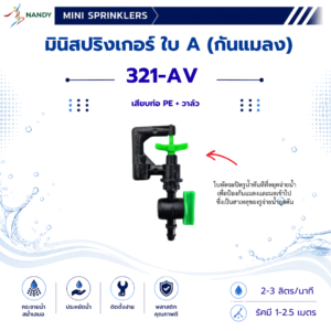 321-AV