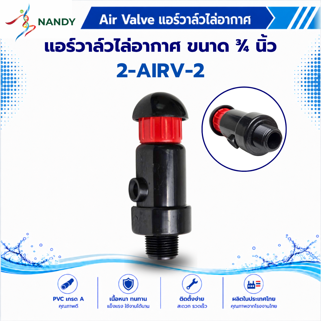 2-AIRV-2 2-AIRV-2