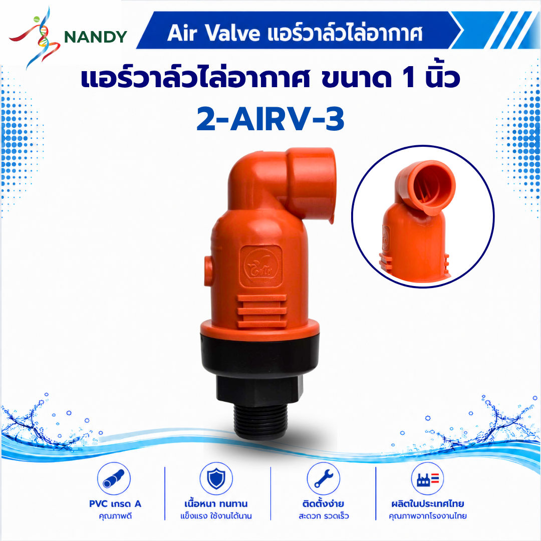 2-AIRV-3 2-AIRV-3