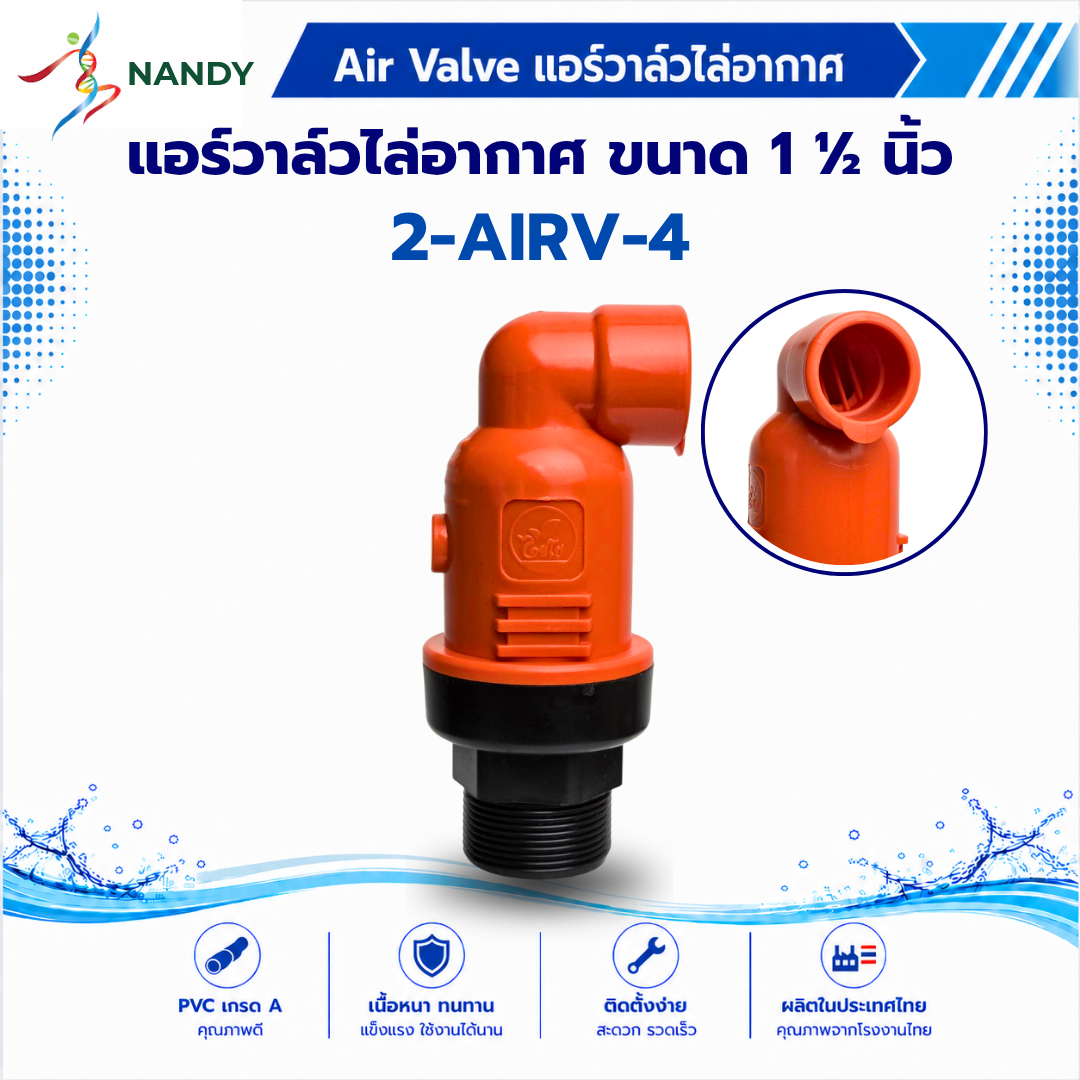 2-AIRV-4 2-AIRV-4