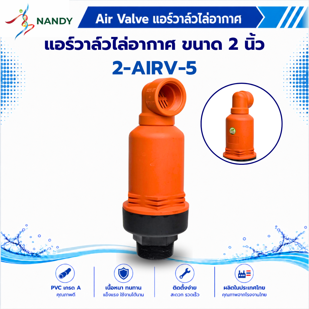 2-AIRV-5 2-AIRV-5