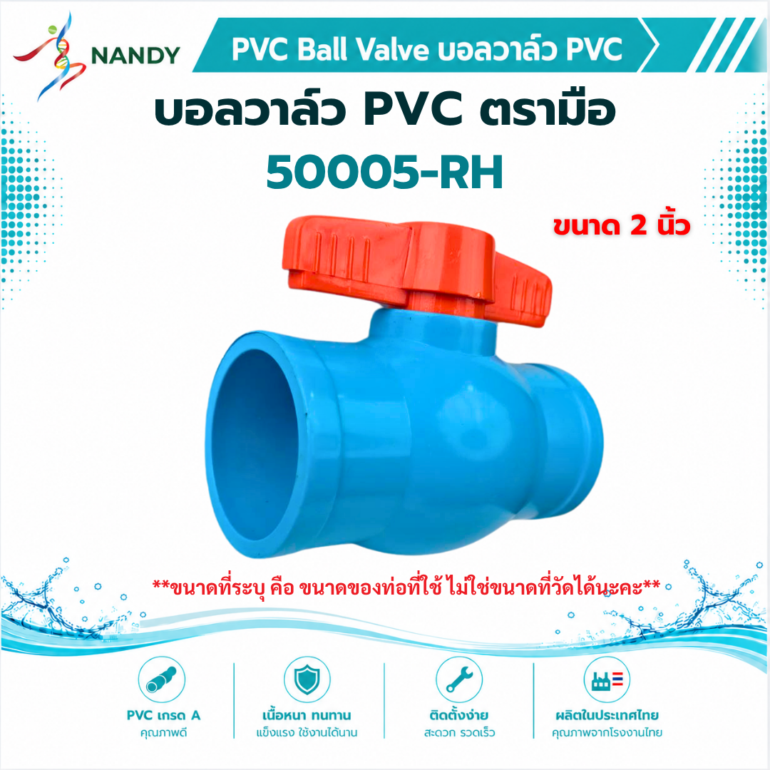 50005-RH 50005-RH