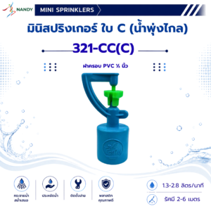 321-CC(C)