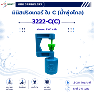 3222-C(C)