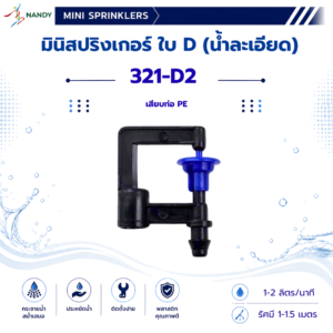 321-D2