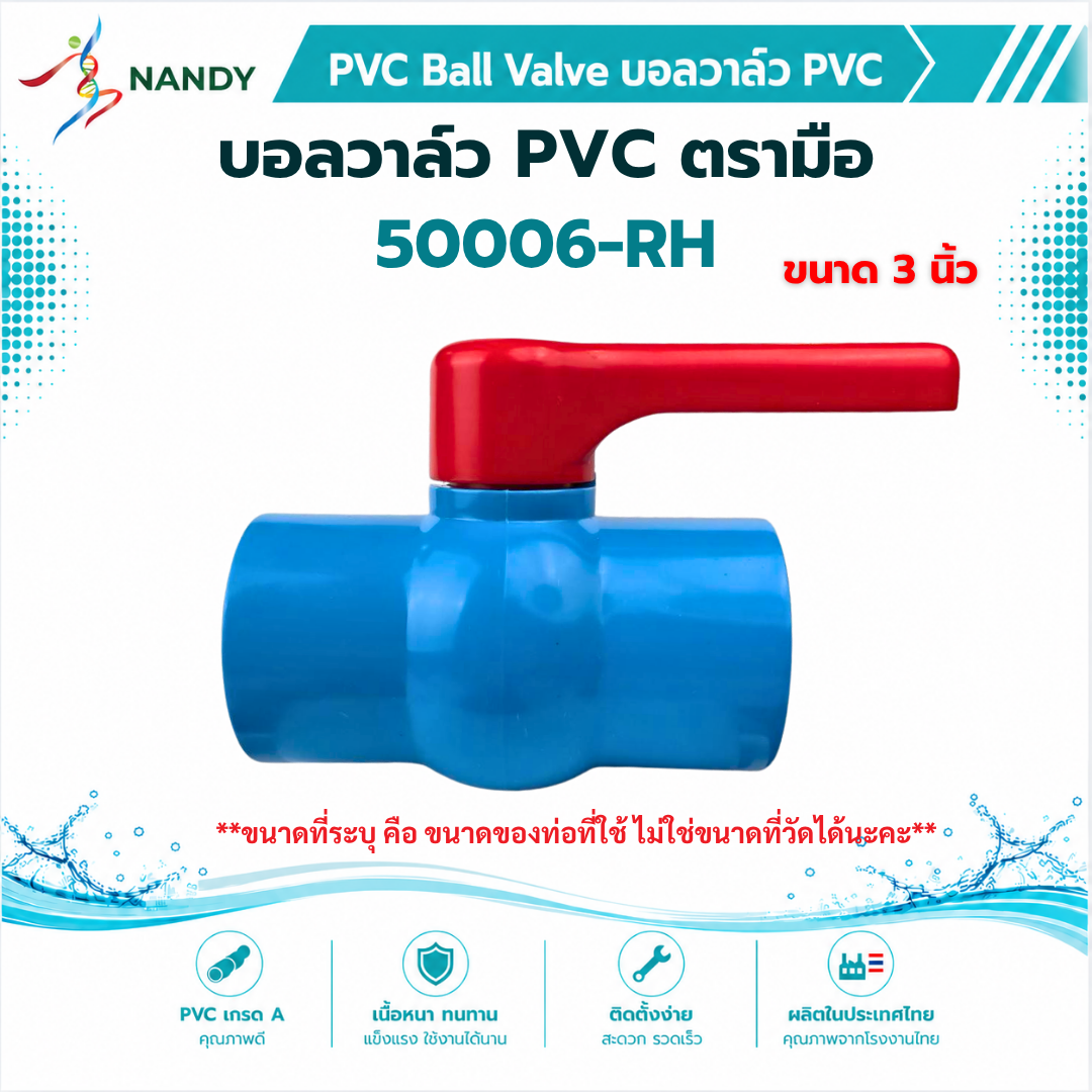 50006-RH 50006-RH