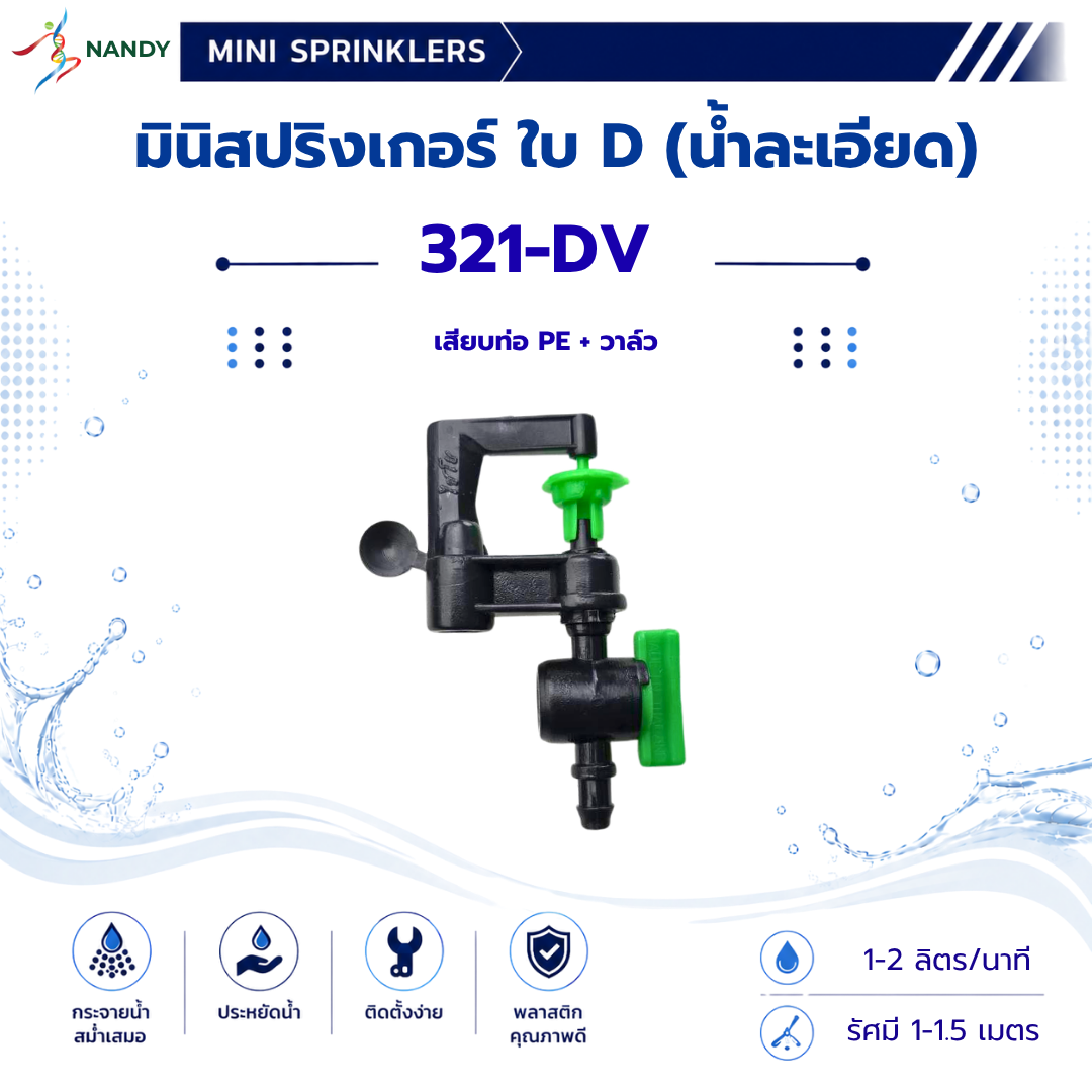321-DV 321-DV