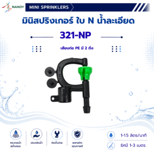 321-NP