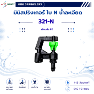 321-N
