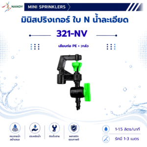 321-NV