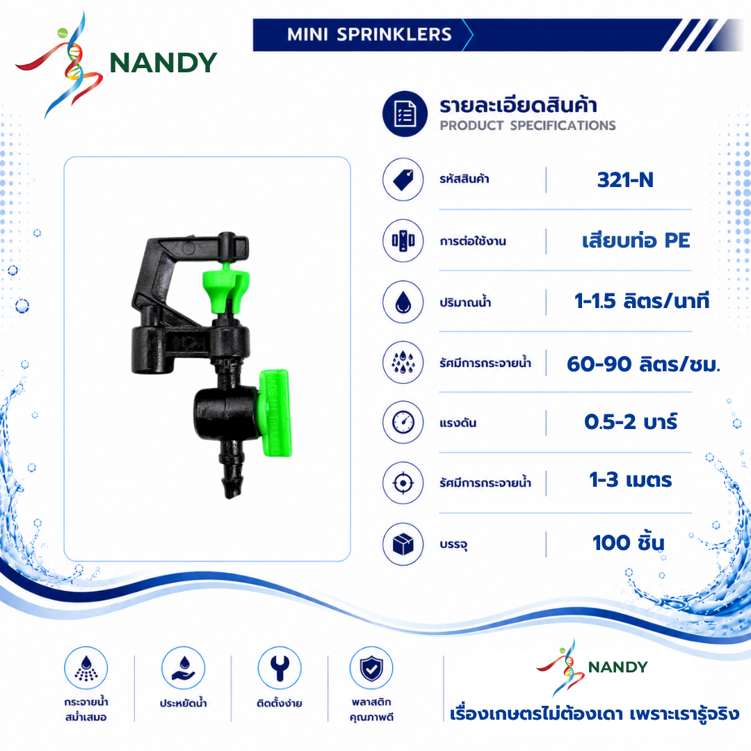 321-NV 321-NV