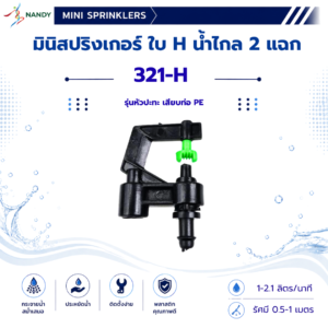321-H