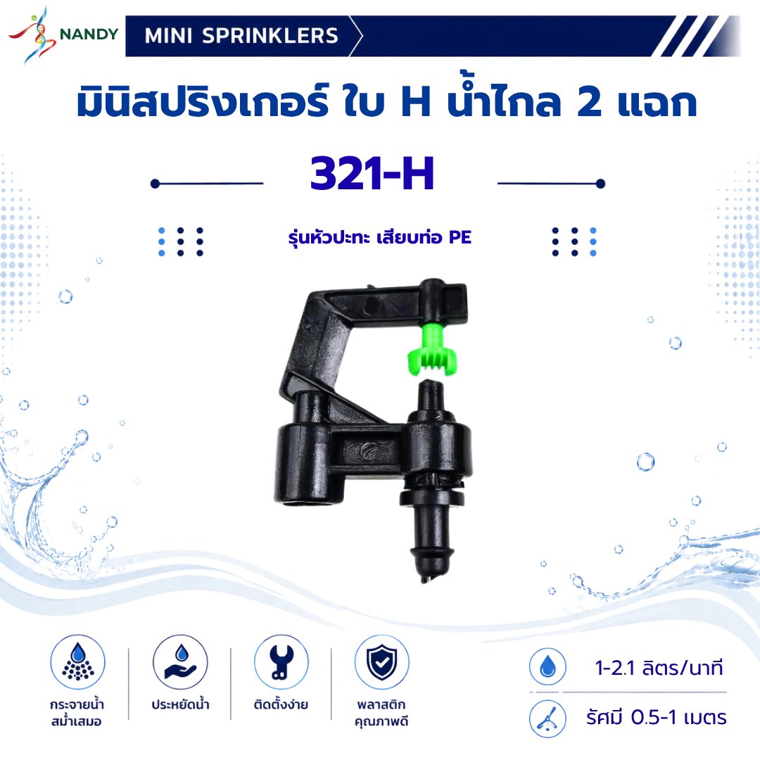 321-H 321-H