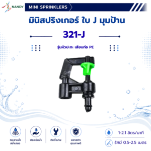 321-J