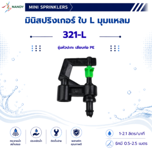 321-L